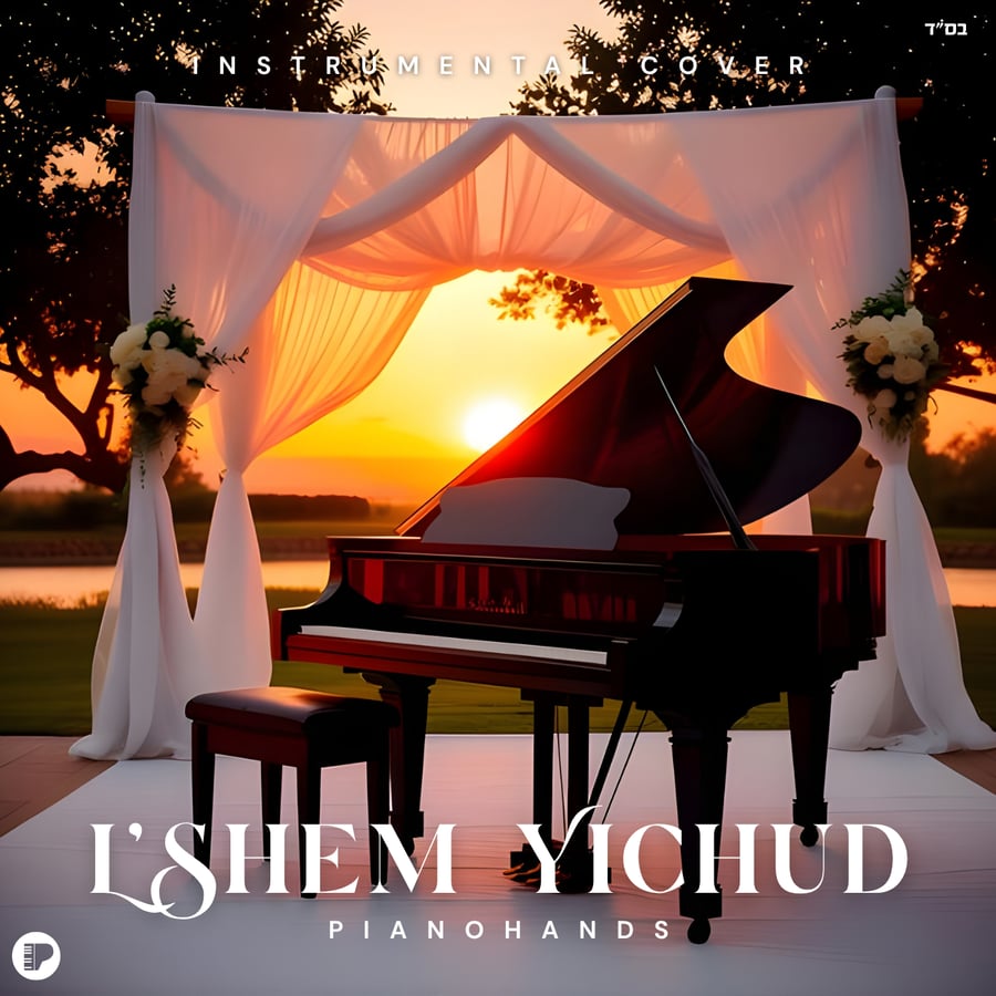 L'Shem Yichud Cover Art