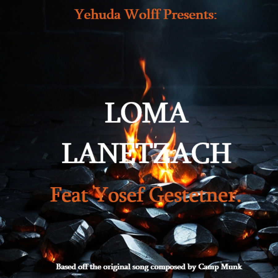 Lama Lanetzach Cover Art