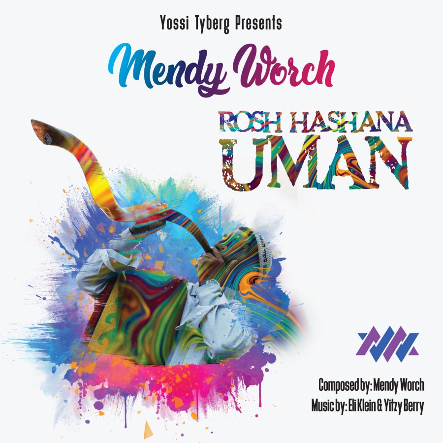 Rosh Hashana Uman Cover Art