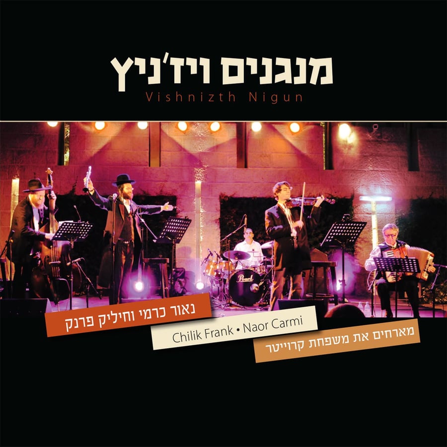 ניגון ריקוד Cover Art