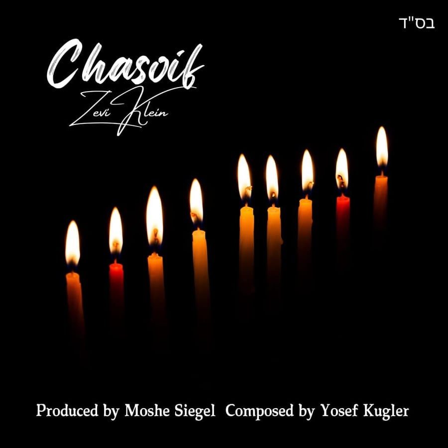 Chasoif Cover Art