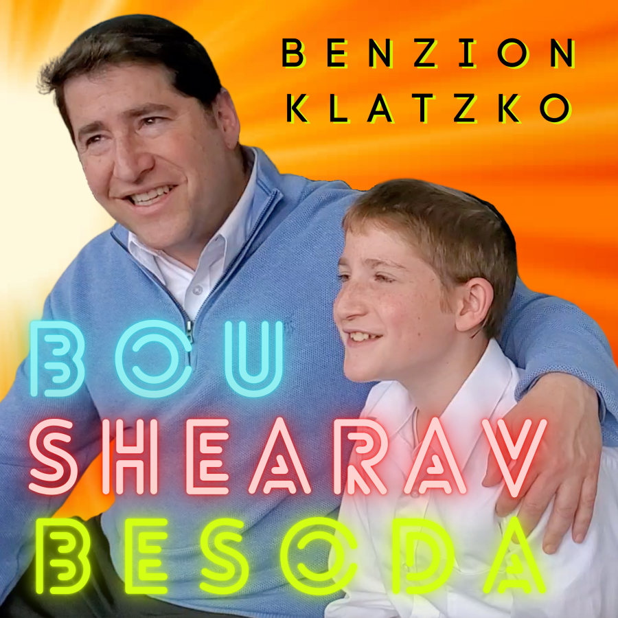 Bou Shearav - Benzion Klatzko and Luzy Klatzko - Composed by Benzion Klatzko