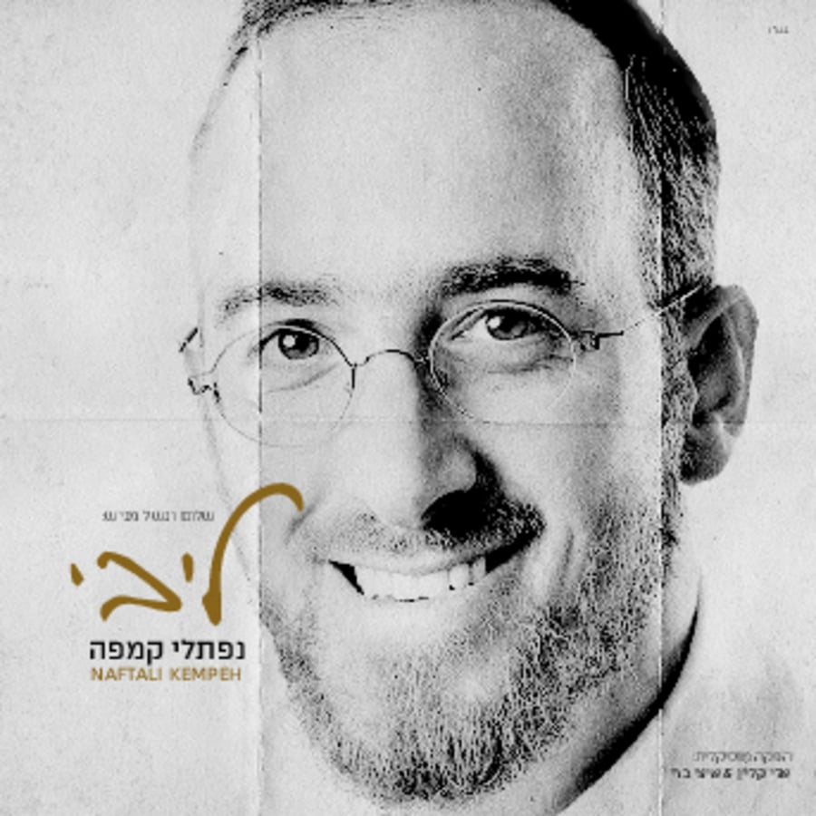 Chasdei Hashem Cover Art