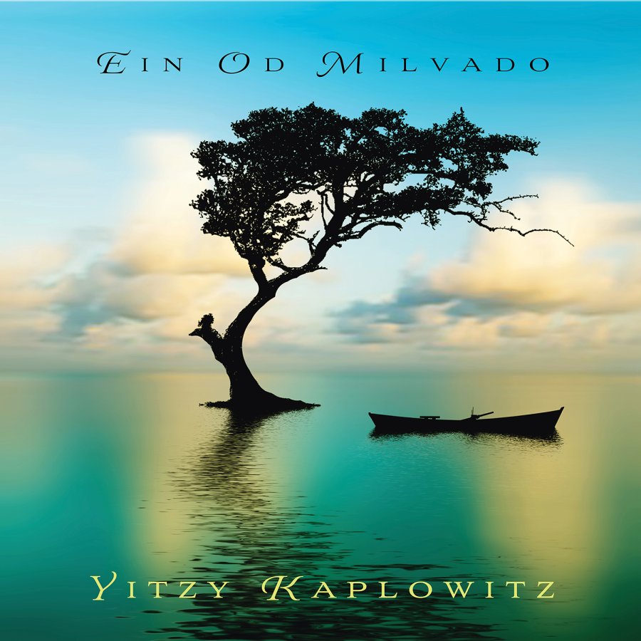 Ein Od Milvado Cover Art