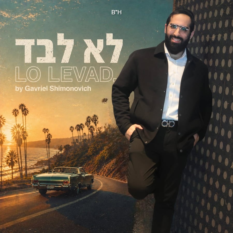 Lo Levad Cover Art