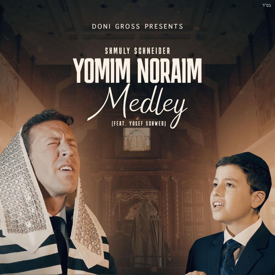 Yomim Noraim Medley feat.Yosef Schwed Cover Art