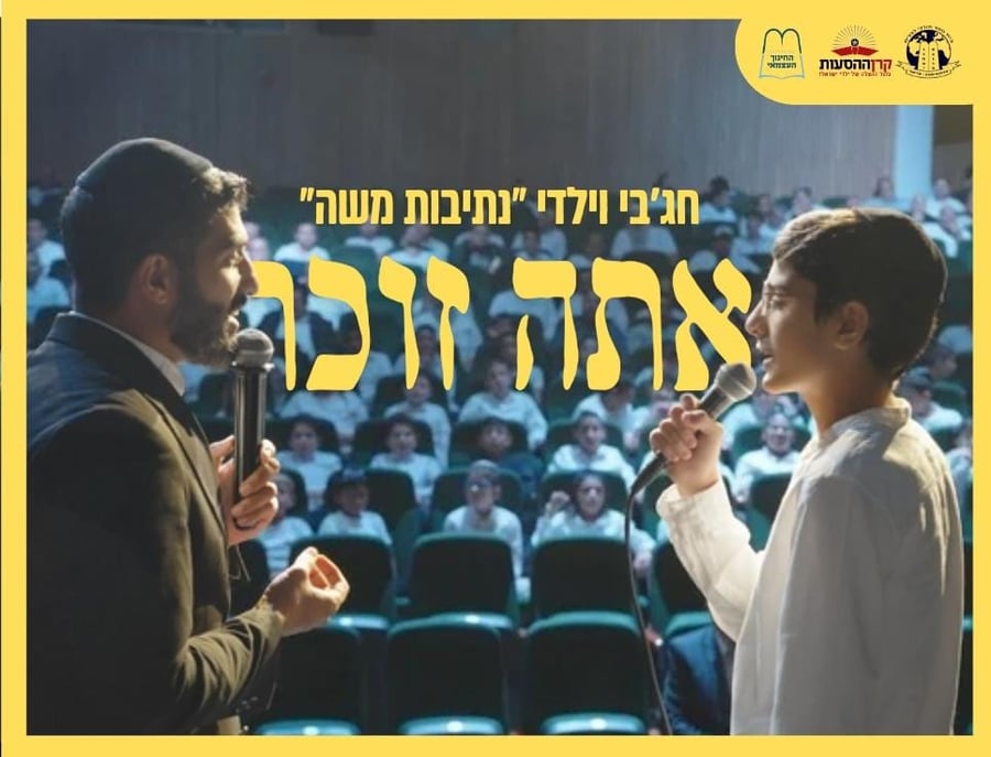 Ata Zocher With Niseivos Moshe Kedima Cover Art