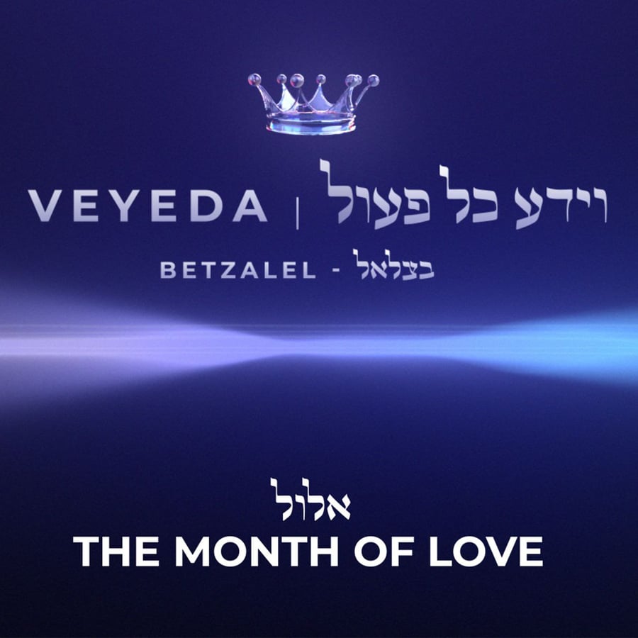 Veyeda Cover Art