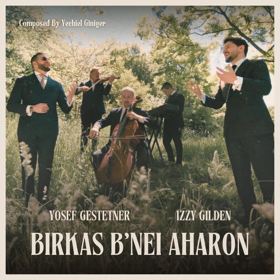Birkas B'Nei Aharon Cover Art