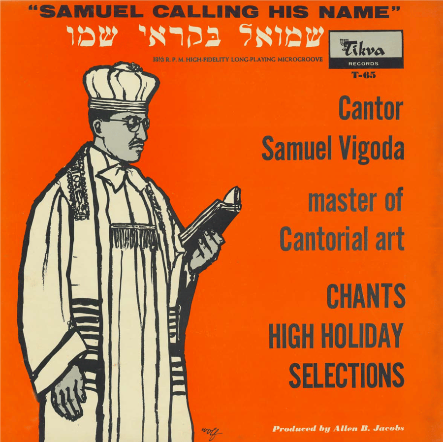 Eil Moley Rachamim Cover Art
