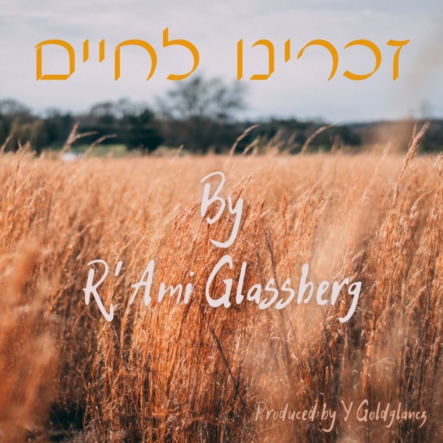 Zochreinu L'chaim Cover Art