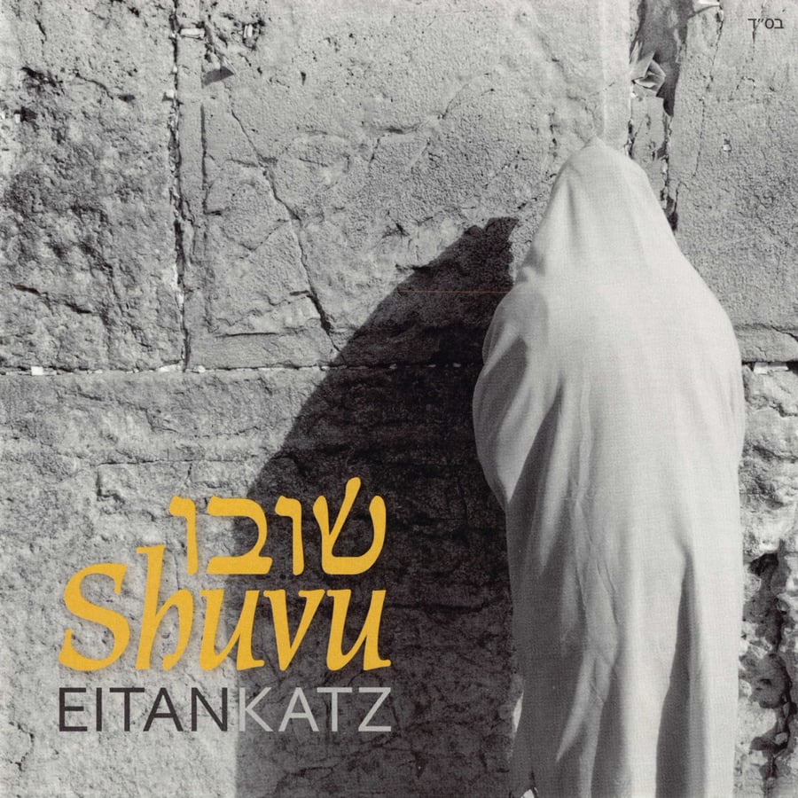 Ata Horeisa Cover Art