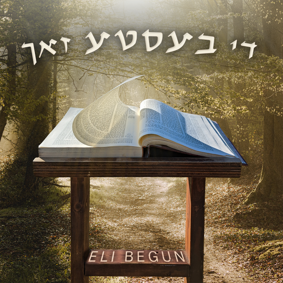 די בעסטע זאך Cover Art