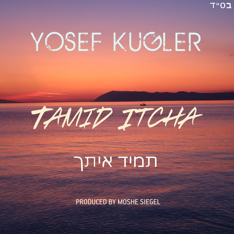 Tamid Itcha Cover Art