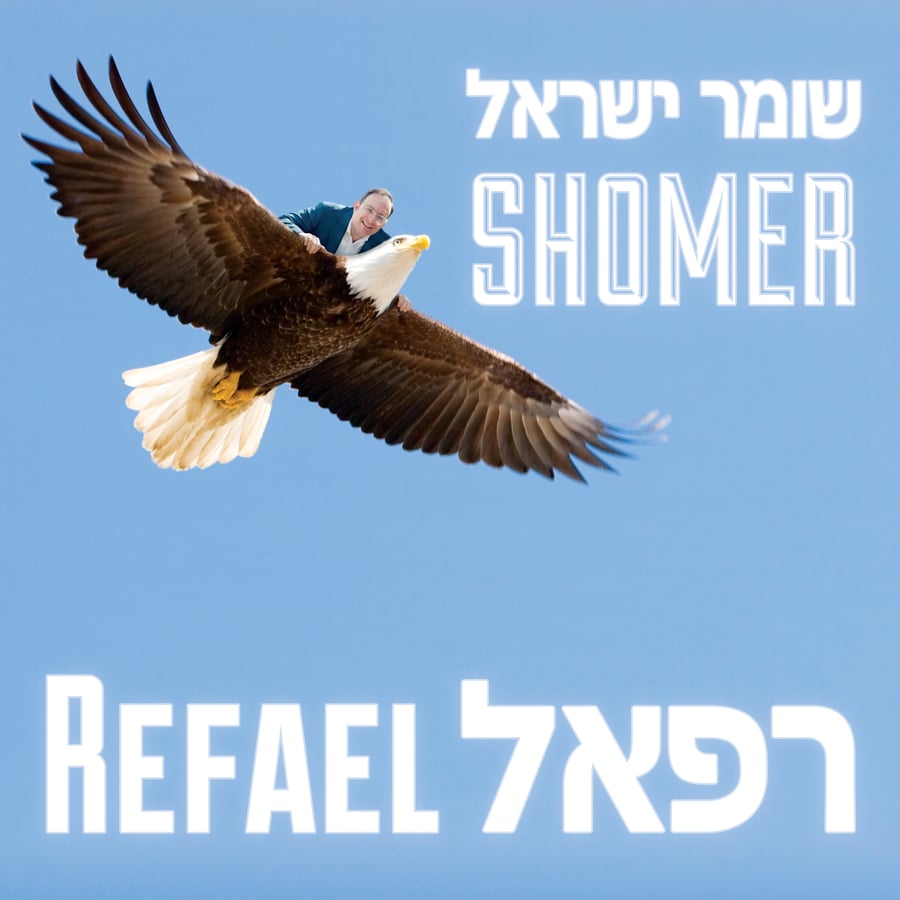 SHOMER Cover Art