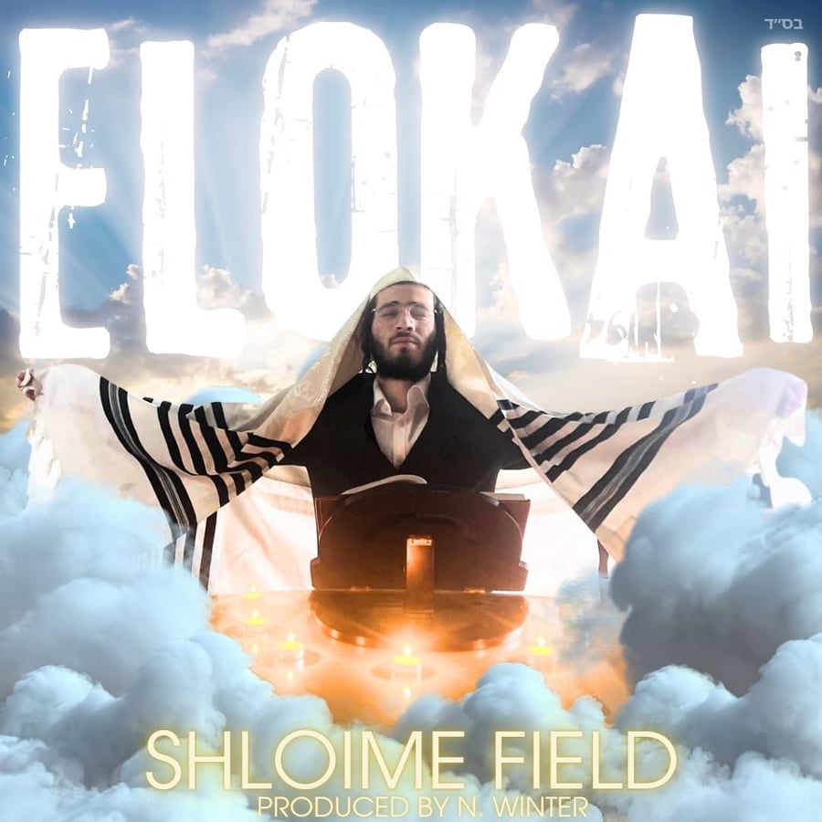 Elokai Cover Art