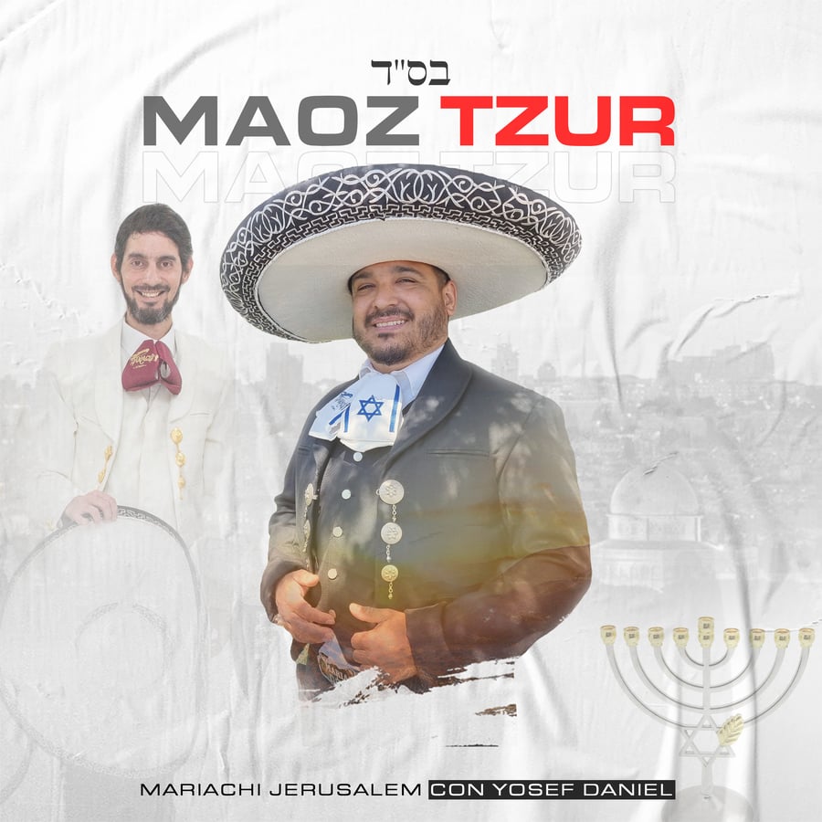 Maoz Tzur (Reggae Fusion) Cover Art