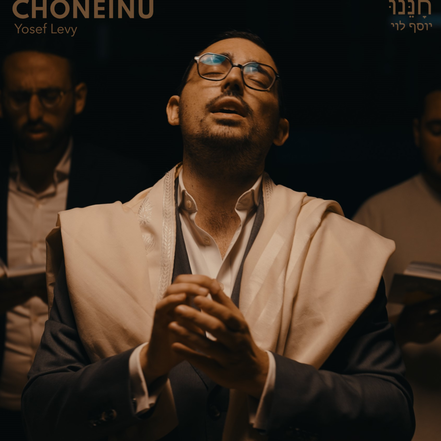 Choneinu Cover Art