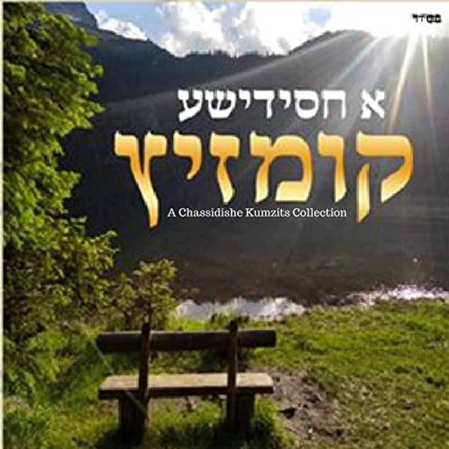 Tzama Lechu Nafshi - Chabad Cover Art