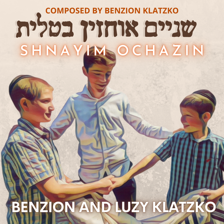 Shnayim Ochazin - שניים אוחזין - Official Music Video - Benzion Klatzko and Luzy Klatzko