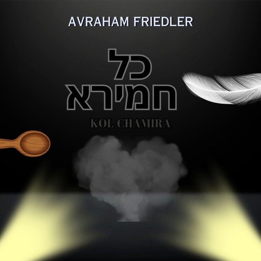 Kol Chamira Cover Art