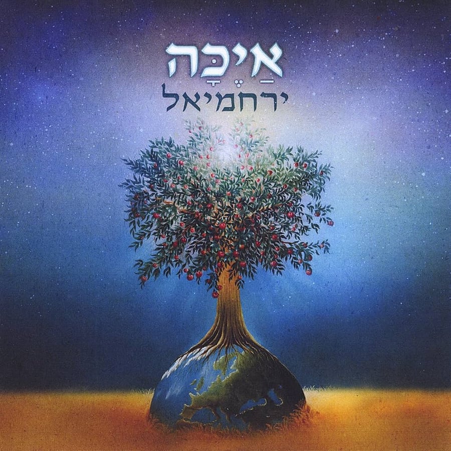 Vehi Sheamda Cover Art