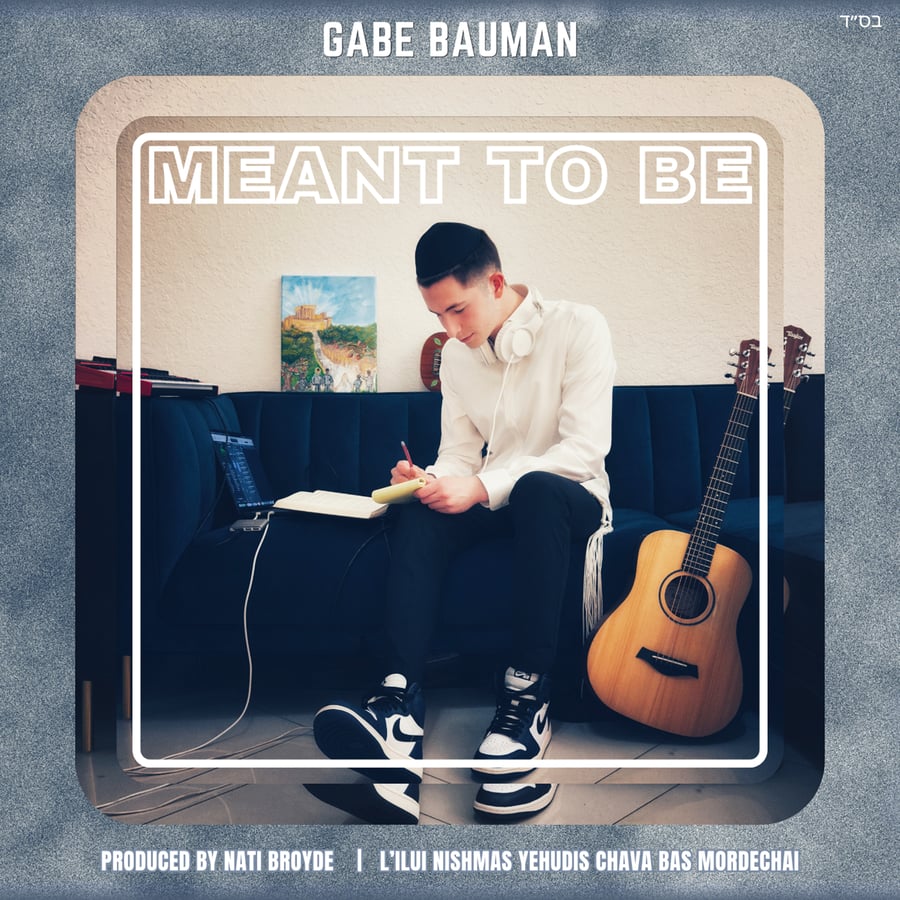 Meant To Be Cover Art