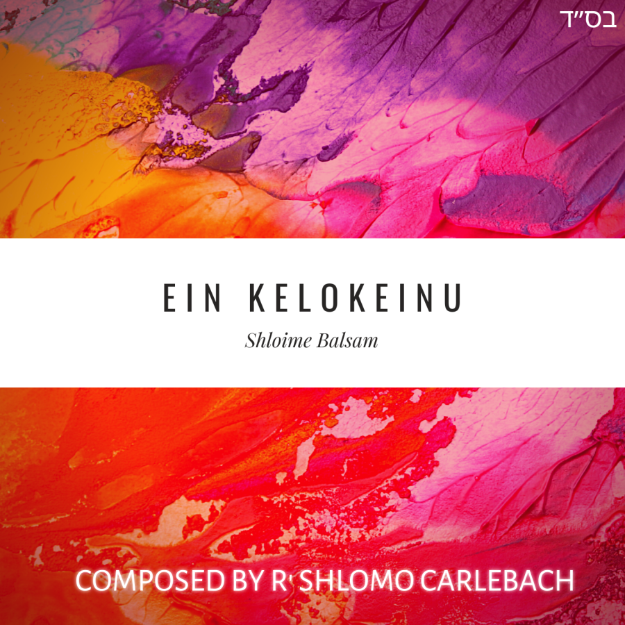 Ein Kelokeinu - Carlebach Cover Art