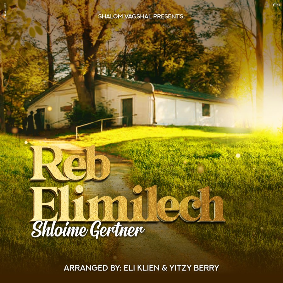 Reb Elimilech Cover Art