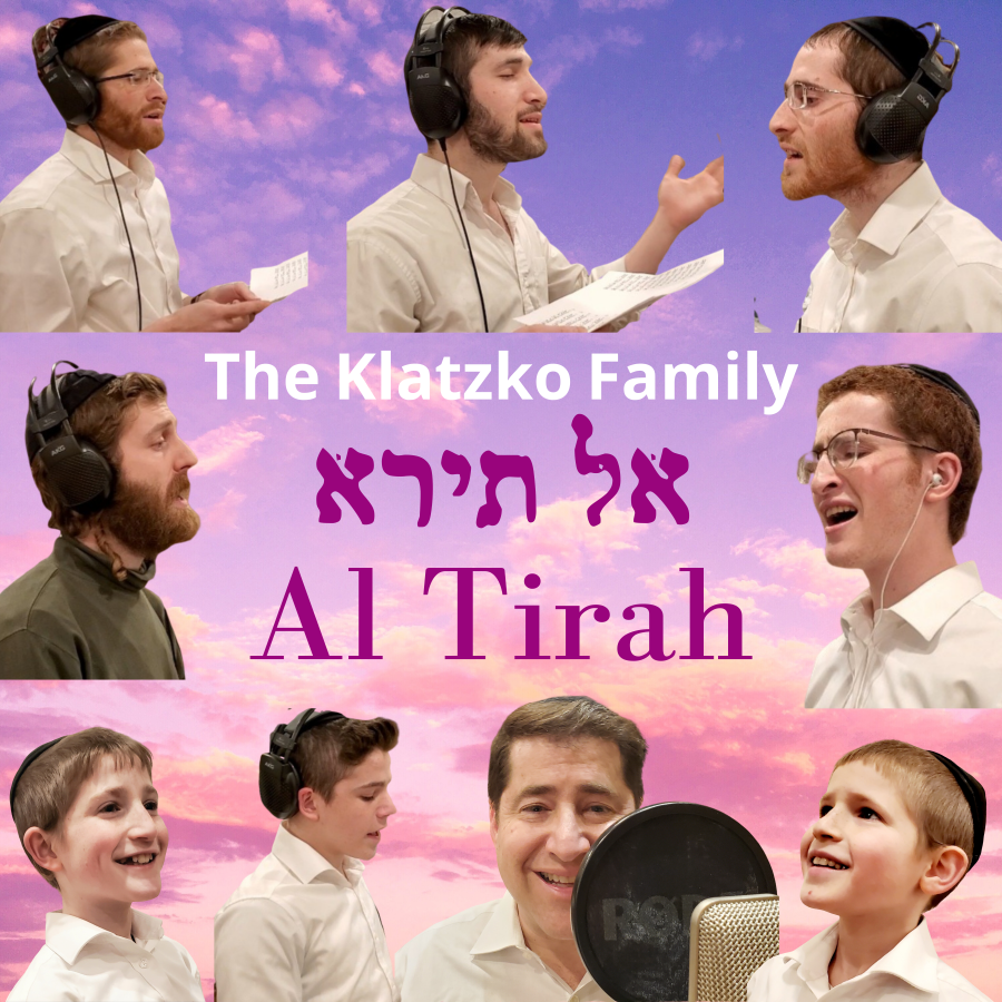 Al Tirah Avdi Yaakov Cover Art