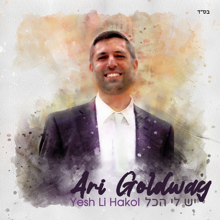 Ashira (feat. Dovid Pearlman) Cover Art