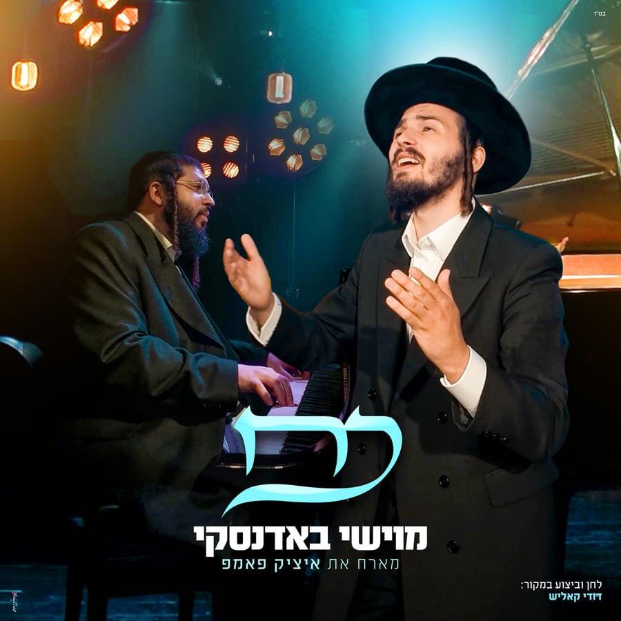 Koach - כח Cover Art