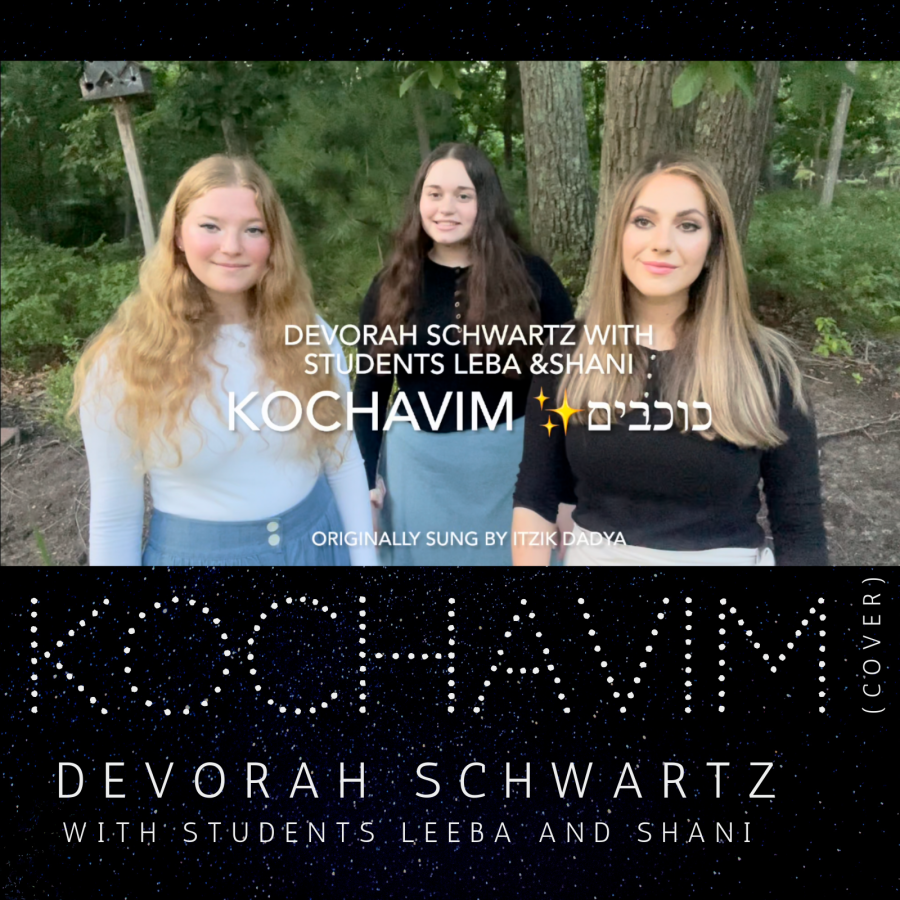 Kochavim (Cover) Cover Art