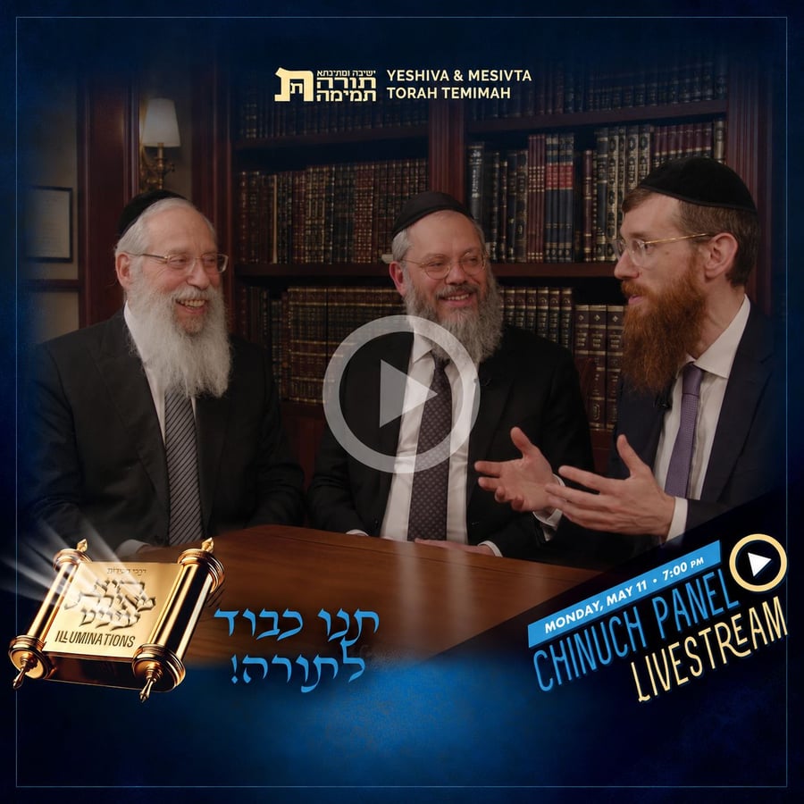 Yeshiva Torah Temimah Chinuch Panel Livestream Cover Art