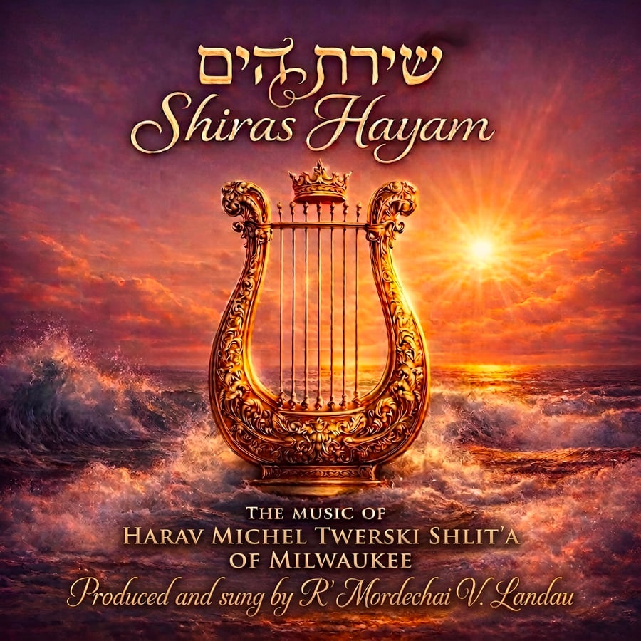 Niggun Gaaguim Cover Art