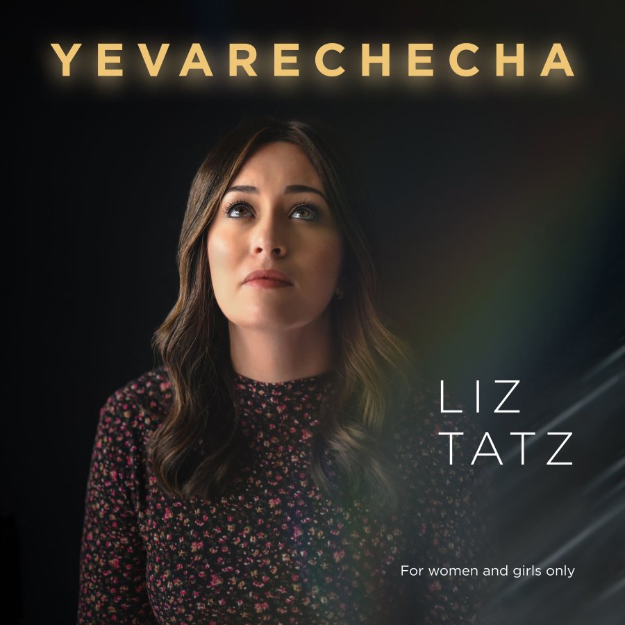 Yevarechecha Cover Art