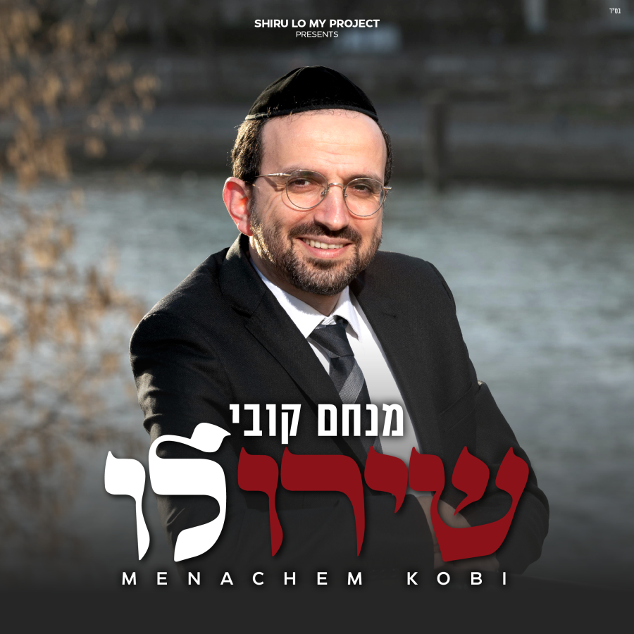 Boie Kallah Cover Art