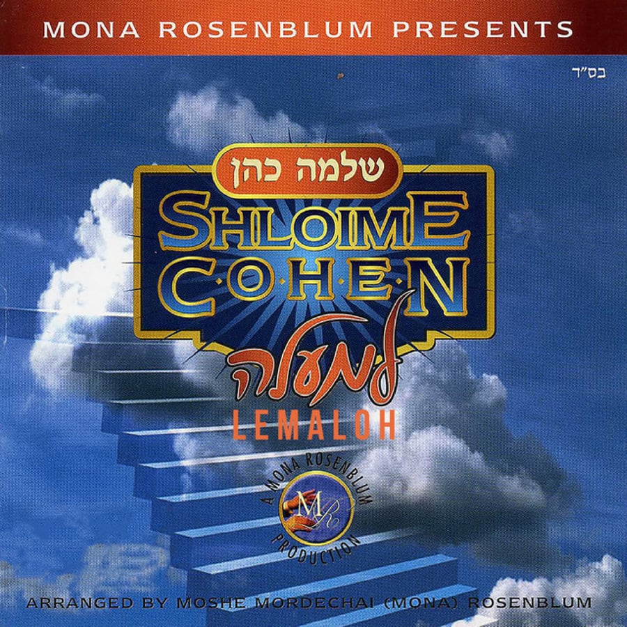 Racheim Noh Cover Art