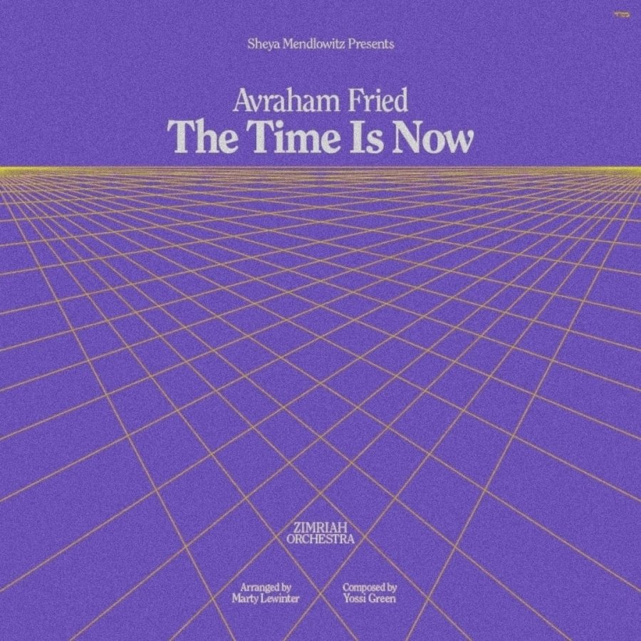 The Time Is Now Cover Art