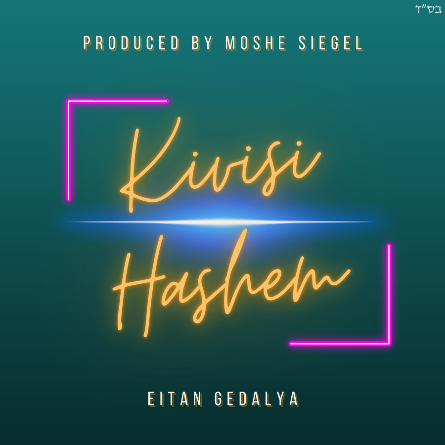 Kivisi Hashem Cover Art