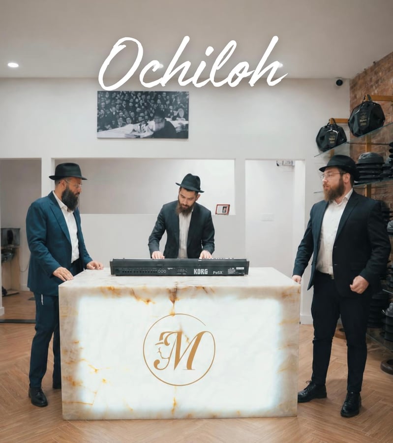 Ochiloh Featuring Shmuly Hurwitz and Peretz Chein Cover Art