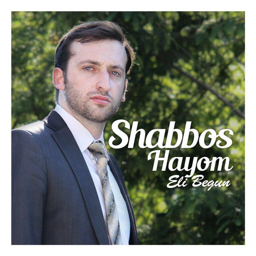 Shabbos Hayom Cover Art