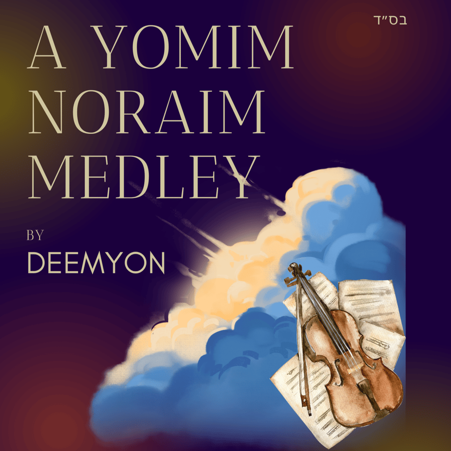 Yomim Noraim Medley Cover Art