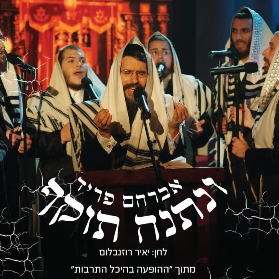 Unesaneh Toikef Cover Art