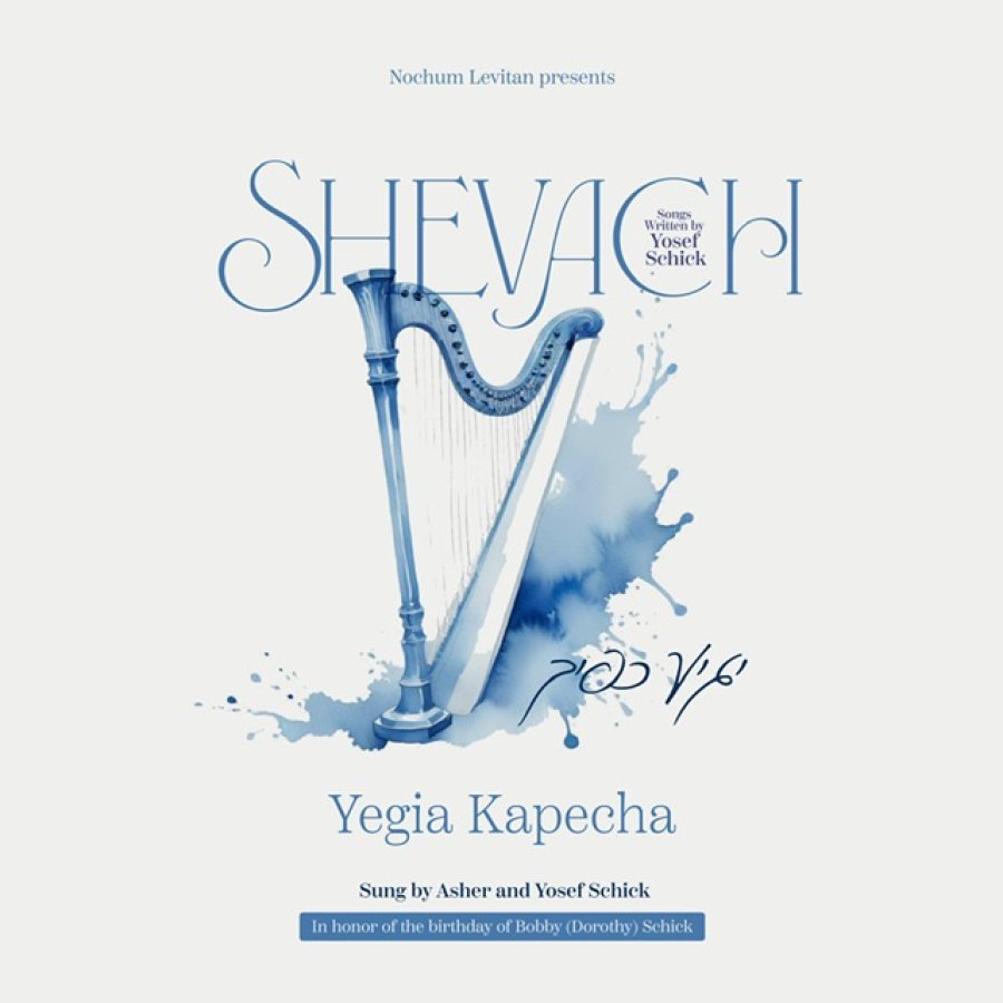 Yegia Kapecha Cover Art