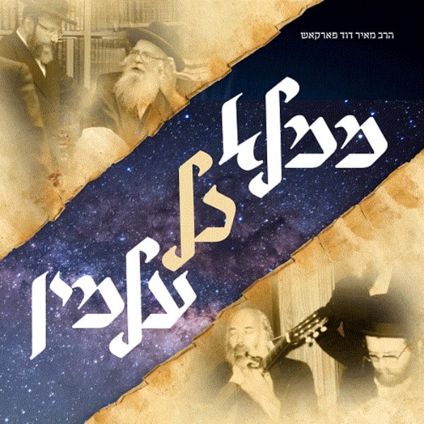 Memalei Cover Art