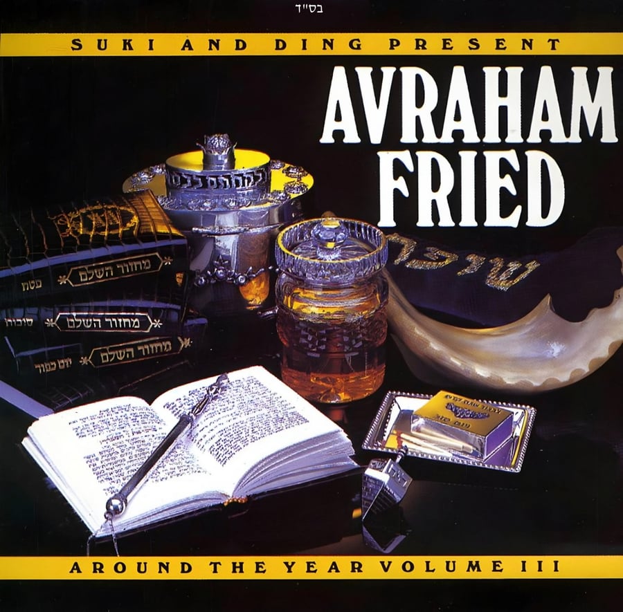 Around the Year III Cover Art