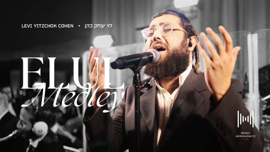 Elul Medley: Levi Yitzchok Cohen & Mendy Hershkowitz Band | מחרוזת אלול: לוי יצחק כהן ומנדי הרשקוביץ