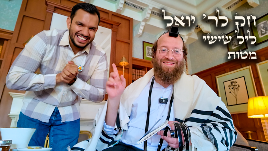 Chok L'Yisroel: Matos, Leil Shishi | R' Yoel Lebovits (Ep. 247)