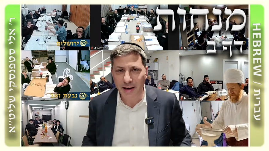 מרכז דף יומי - מנחות דף ב. - ר' אלי סטפנסקי שליט"א